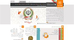 Desktop Screenshot of banksepah.ir
