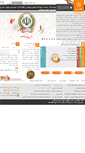 Mobile Screenshot of banksepah.ir